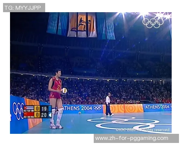 2004年雅典奥运会女排决赛中国队对阵俄罗斯队精彩比分回顾与赛况分析 2004年雅典奥运会女排决赛中国队对阵俄罗斯队精彩比分回顾与赛况分析