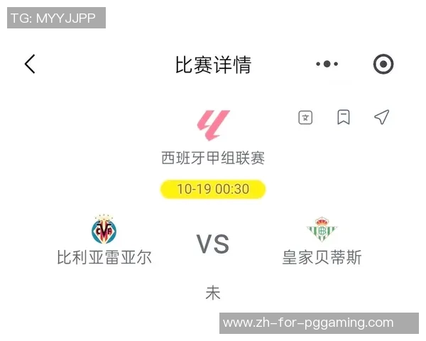 贝蒂斯与比利亚雷尔对决比分预测分析及赛前展望